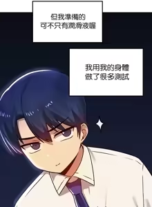 Page 874 of H校園不登出 51-100話 - preview thumbnail