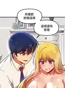 Page 878 of H校園不登出 51-100話 - preview thumbnail