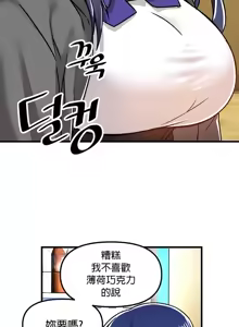 Page 88 of H校園不登出 51-100話 - preview thumbnail