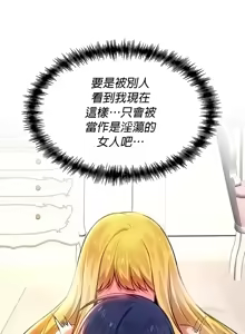 Page 917 of H校園不登出 51-100話 - preview thumbnail