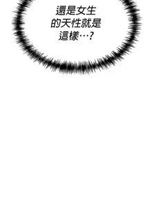 Page 922 of H校園不登出 51-100話 - preview thumbnail