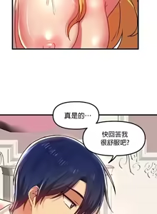 Page 931 of H校園不登出 51-100話 - preview thumbnail