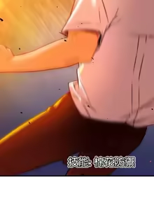 Page 98 of H校園不登出 51-100話 - preview thumbnail