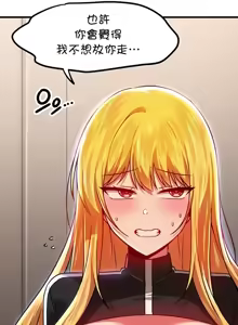 Page 989 of H校園不登出 51-100話 - preview thumbnail