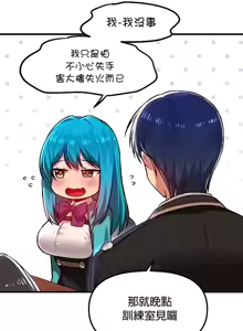 Page 1000 of H校園不登出 51-100話 - preview thumbnail