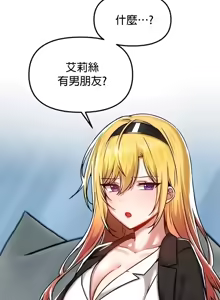 Page 103 of H校園不登出 101-121話 - preview thumbnail