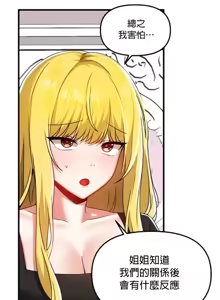 Page 109 of H校園不登出 101-121話 - preview thumbnail