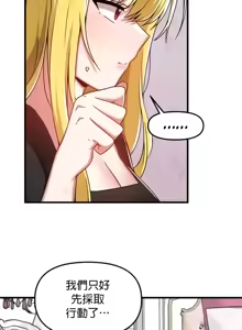 Page 110 of H校園不登出 101-121話 - preview thumbnail