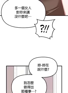 Page 111 of H校園不登出 101-121話 - preview thumbnail