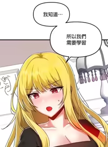 Page 114 of H校園不登出 101-121話 - preview thumbnail