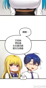 Page 118 of H校園不登出 101-121話 - preview thumbnail