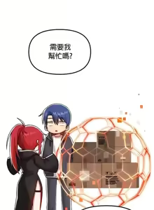 Page 12 of H校園不登出 101-121話 - preview thumbnail