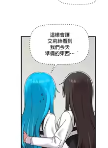 Page 121 of H校園不登出 101-121話 - preview thumbnail
