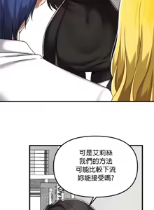 Page 122 of H校園不登出 101-121話 - preview thumbnail