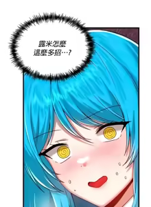 Page 131 of H校園不登出 101-121話 - preview thumbnail