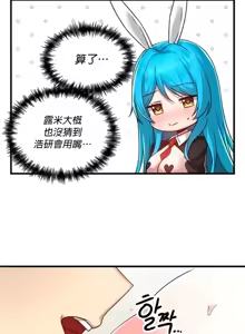 Page 132 of H校園不登出 101-121話 - preview thumbnail
