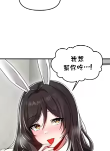 Page 142 of H校園不登出 101-121話 - preview thumbnail