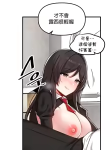 Page 144 of H校園不登出 101-121話 - preview thumbnail
