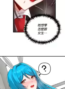Page 155 of H校園不登出 101-121話 - preview thumbnail