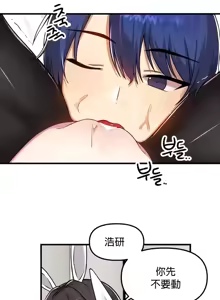 Page 159 of H校園不登出 101-121話 - preview thumbnail