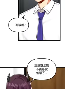 Page 16 of H校園不登出 101-121話 - preview thumbnail