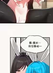 Page 172 of H校園不登出 101-121話 - preview thumbnail