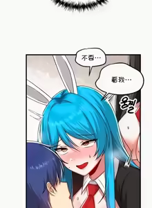 Page 177 of H校園不登出 101-121話 - preview thumbnail