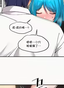 Page 190 of H校園不登出 101-121話 - preview thumbnail