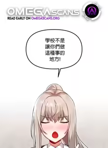 Page 201 of H校園不登出 101-121話 - preview thumbnail
