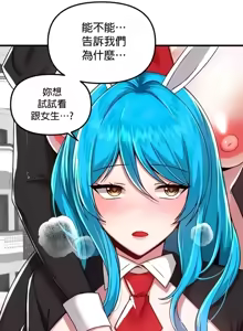 Page 206 of H校園不登出 101-121話 - preview thumbnail