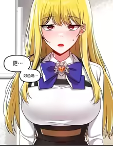 Page 209 of H校園不登出 101-121話 - preview thumbnail