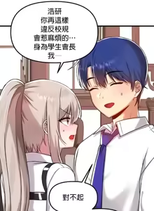 Page 211 of H校園不登出 101-121話 - preview thumbnail