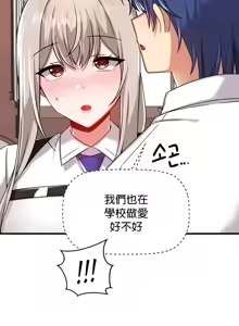 Page 212 of H校園不登出 101-121話 - preview thumbnail