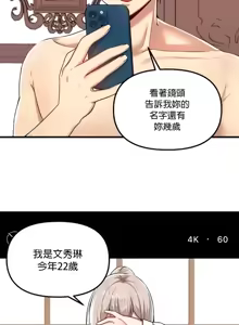 Page 218 of H校園不登出 101-121話 - preview thumbnail