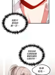 Page 219 of H校園不登出 101-121話 - preview thumbnail