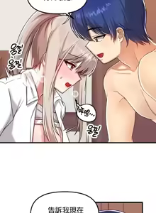 Page 223 of H校園不登出 101-121話 - preview thumbnail