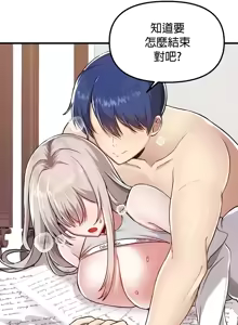 Page 258 of H校園不登出 101-121話 - preview thumbnail