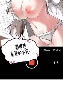 Page 259 of H校園不登出 101-121話 - preview thumbnail