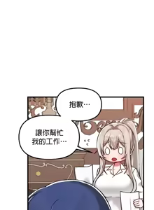 Page 260 of H校園不登出 101-121話 - preview thumbnail