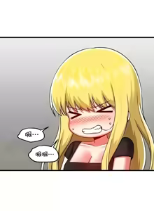 Page 26 of H校園不登出 101-121話 - preview thumbnail