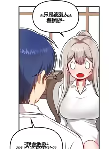 Page 263 of H校園不登出 101-121話 - preview thumbnail