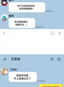 Page 268 of H校園不登出 101-121話 - preview thumbnail