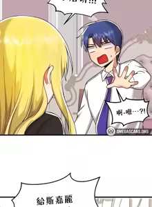 Page 27 of H校園不登出 101-121話 - preview thumbnail