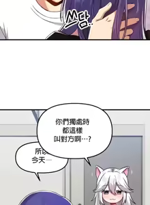 Page 273 of H校園不登出 101-121話 - preview thumbnail