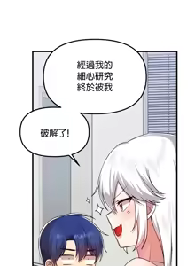 Page 275 of H校園不登出 101-121話 - preview thumbnail