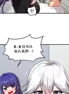 Page 278 of H校園不登出 101-121話 - preview thumbnail