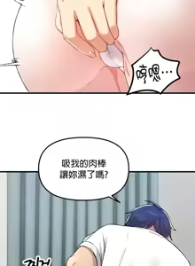 Page 295 of H校園不登出 101-121話 - preview thumbnail