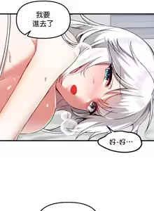 Page 297 of H校園不登出 101-121話 - preview thumbnail