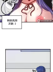 Page 331 of H校園不登出 101-121話 - preview thumbnail