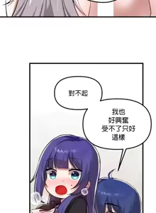 Page 339 of H校園不登出 101-121話 - preview thumbnail